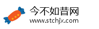 今不如昔网